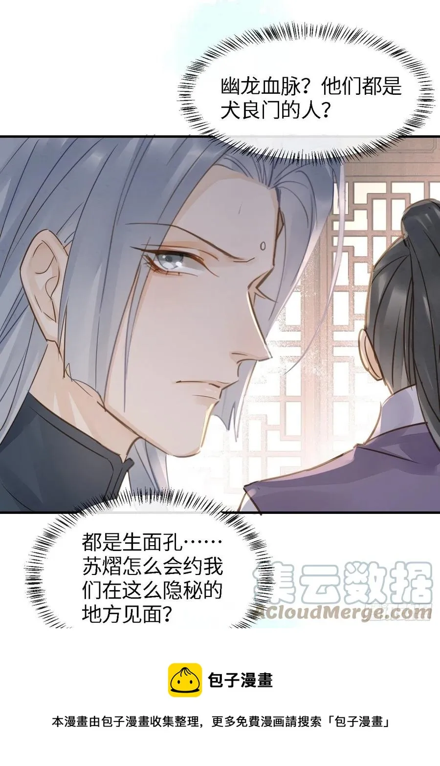 055 苏熠调戏不成引火上身 第13页