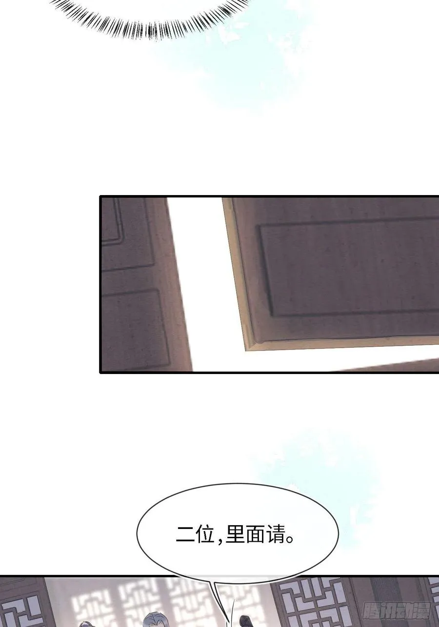 055 苏熠调戏不成引火上身 第14页