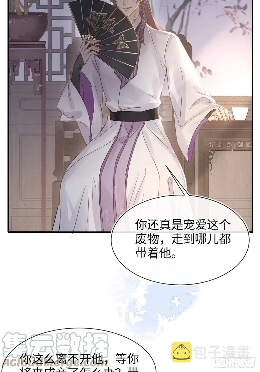 055 苏熠调戏不成引火上身 第16页