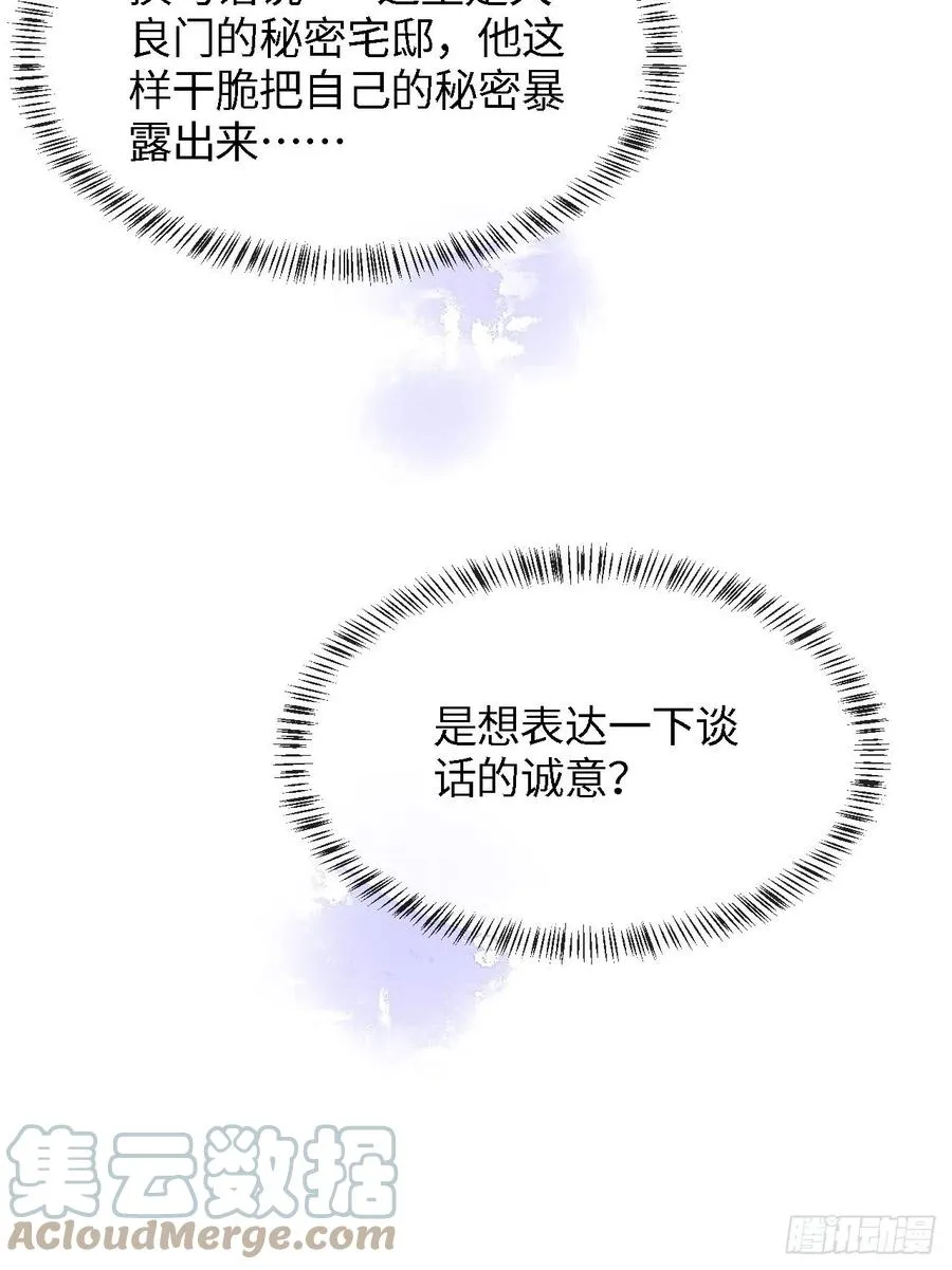 055 苏熠调戏不成引火上身 第28页