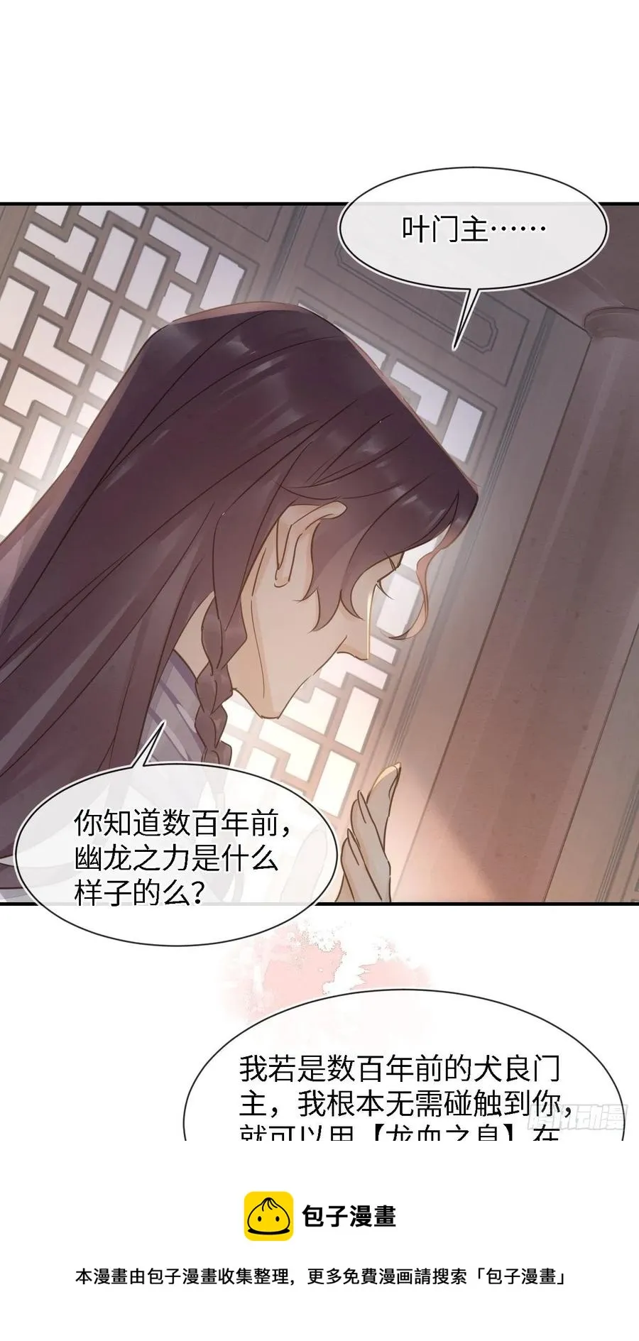 055 苏熠调戏不成引火上身 第29页