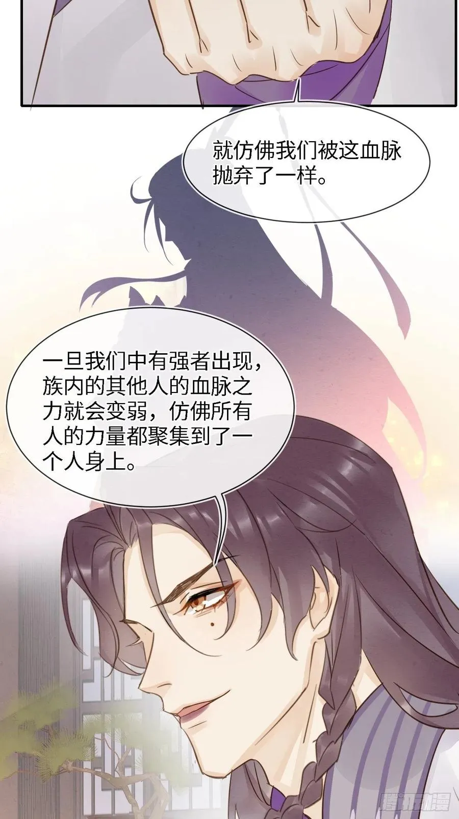 055 苏熠调戏不成引火上身 第35页