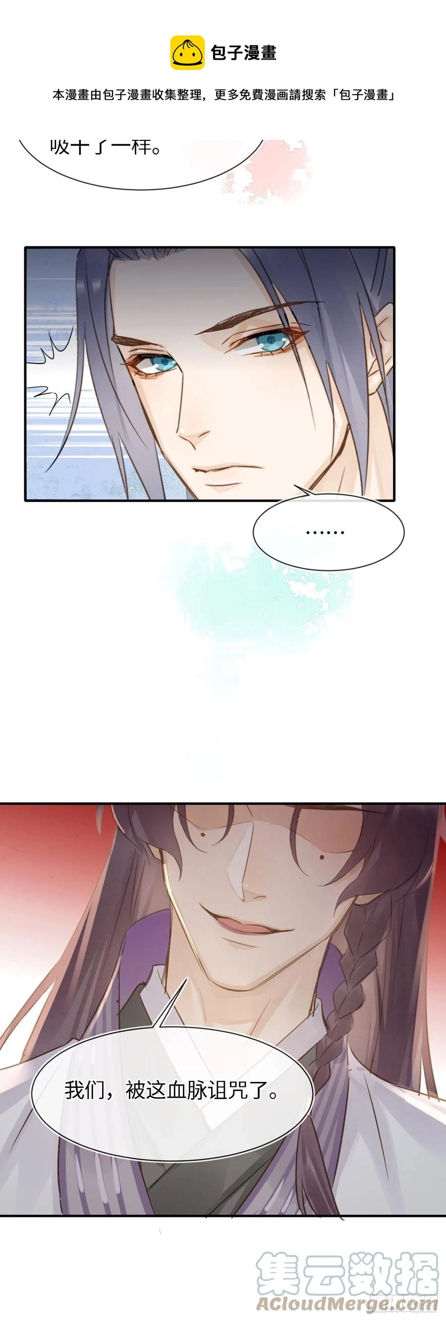 055 苏熠调戏不成引火上身 第37页