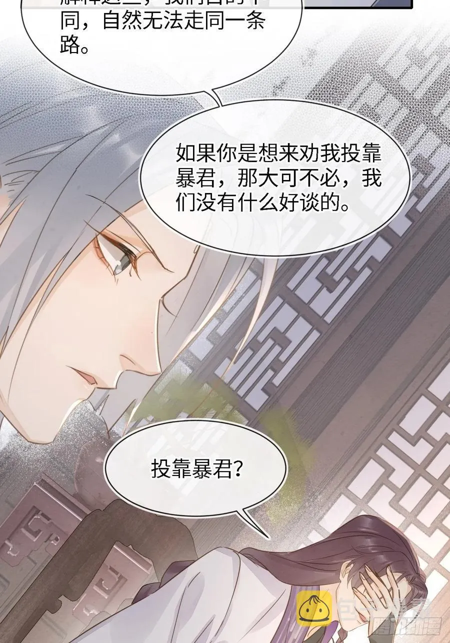 055 苏熠调戏不成引火上身 第39页