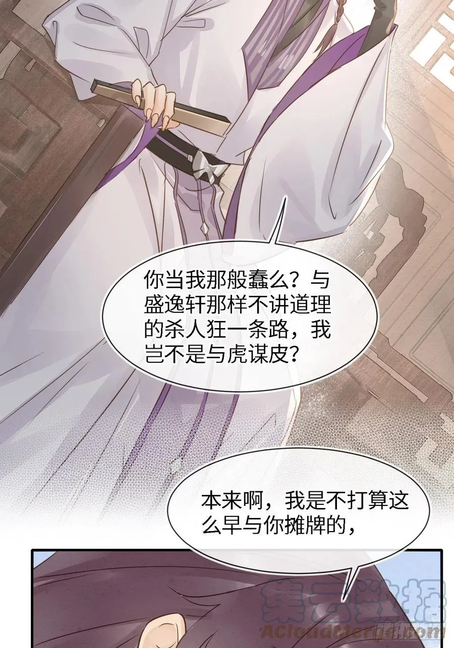 055 苏熠调戏不成引火上身 第40页
