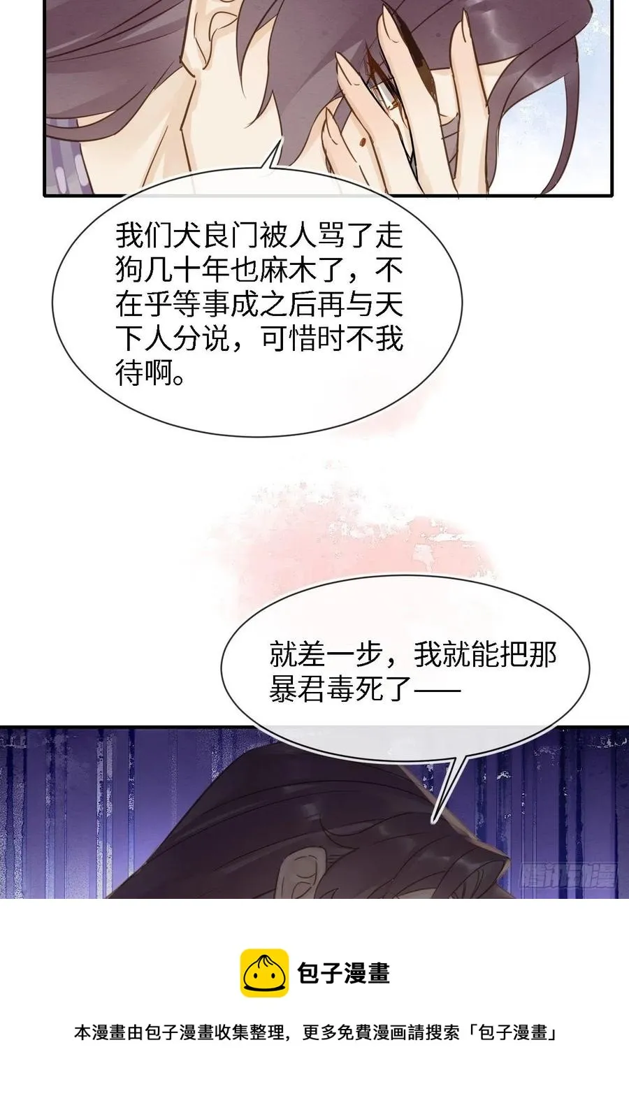 055 苏熠调戏不成引火上身 第41页