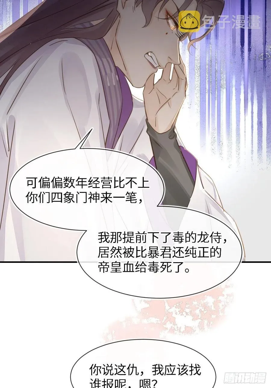 055 苏熠调戏不成引火上身 第42页