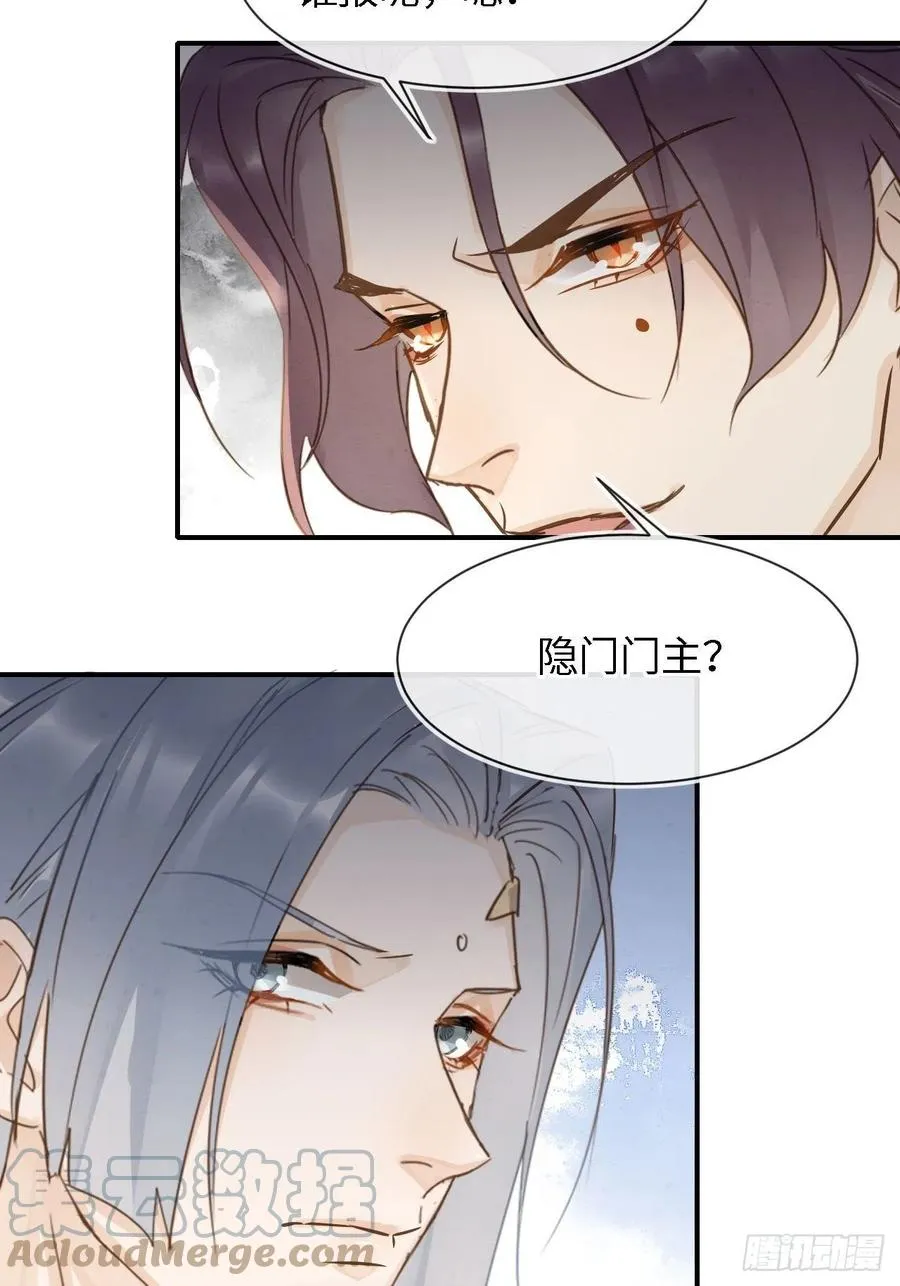 055 苏熠调戏不成引火上身 第43页