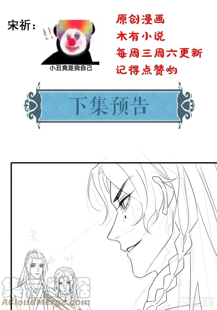 055 苏熠调戏不成引火上身 第46页
