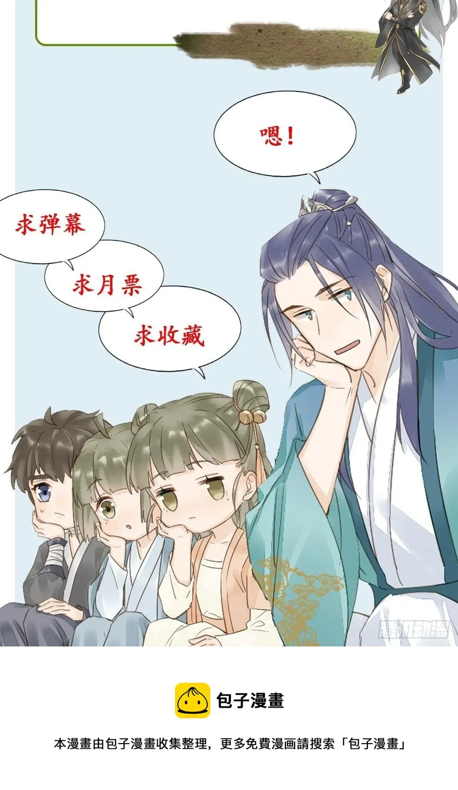 055 苏熠调戏不成引火上身 第51页