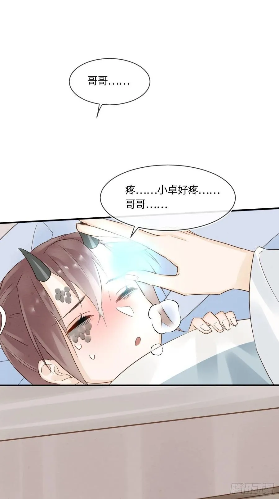 054 宋祈拒绝与墨野同行？ 第6页