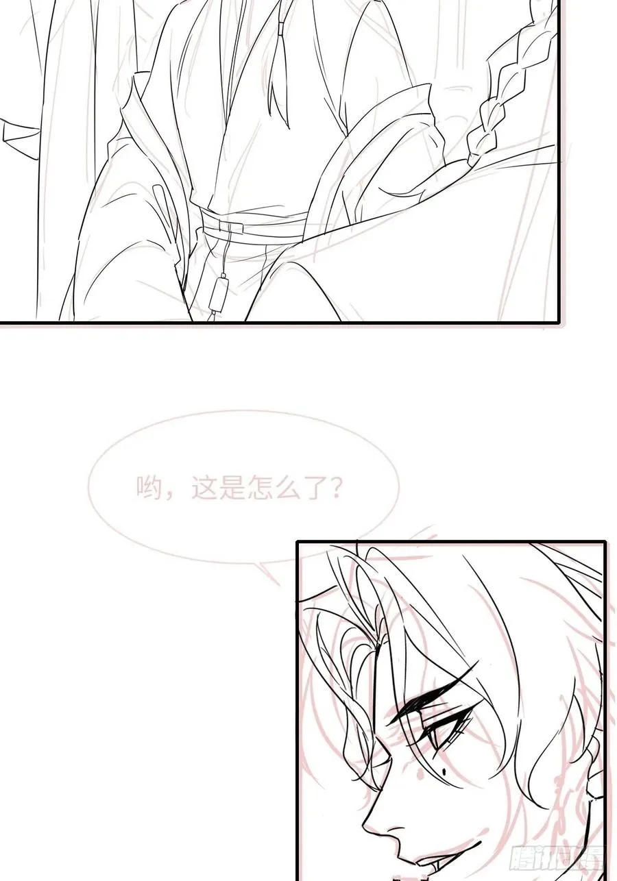 054 宋祈拒绝与墨野同行？ 第42页