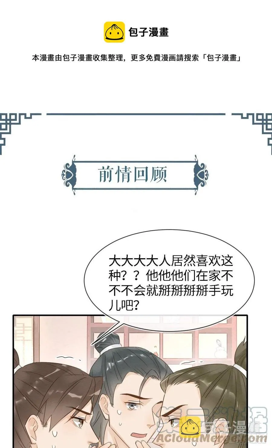 053 原来你这么担心我啊 第1页