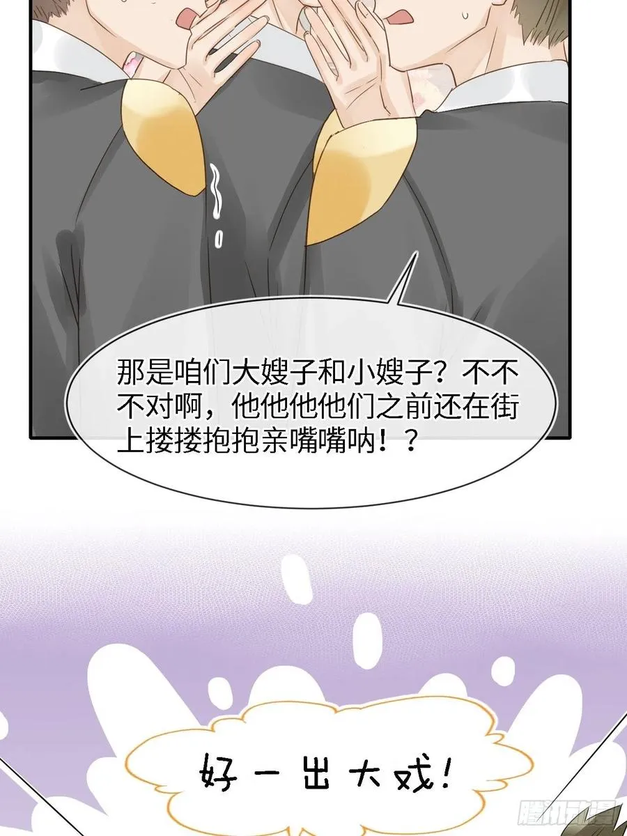 053 原来你这么担心我啊 第2页