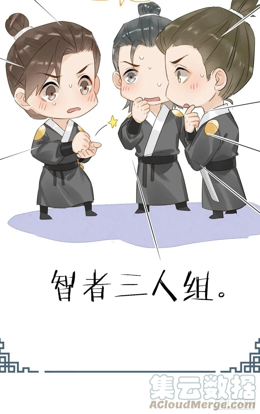 053 原来你这么担心我啊 第3页