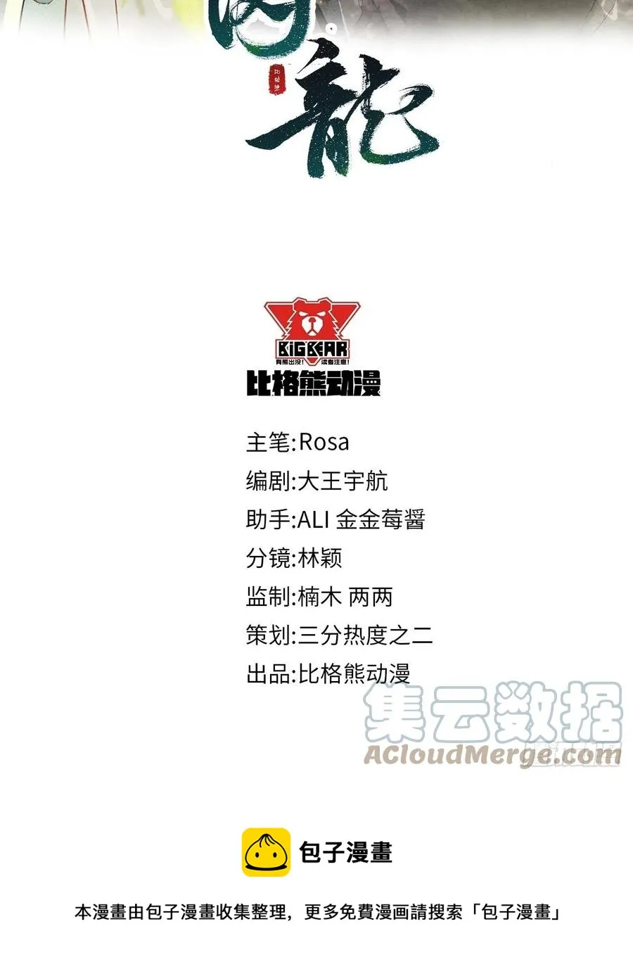 053 原来你这么担心我啊 第5页