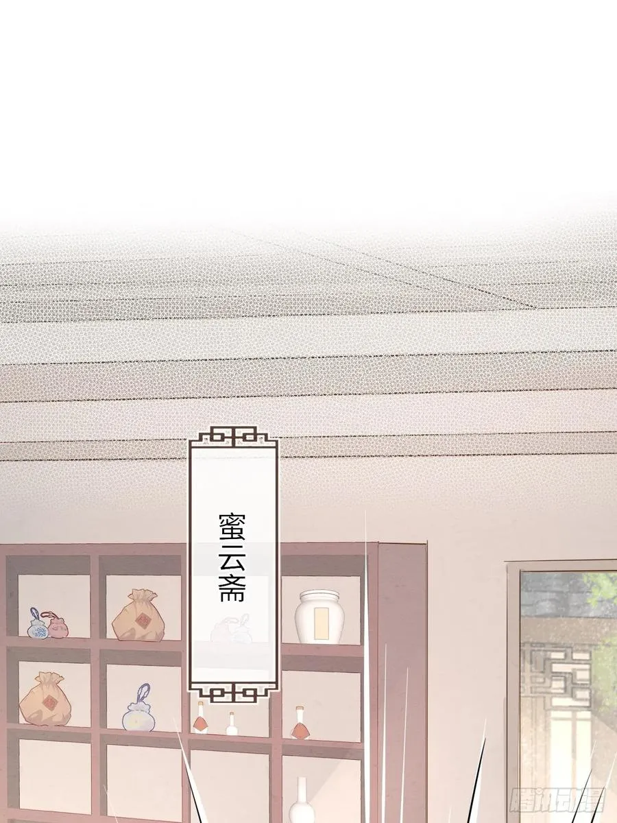 053 原来你这么担心我啊 第6页
