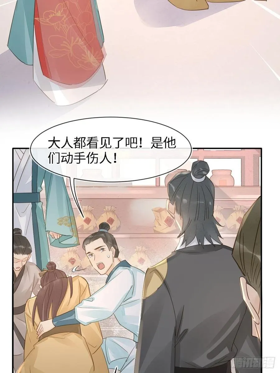 053 原来你这么担心我啊 第8页