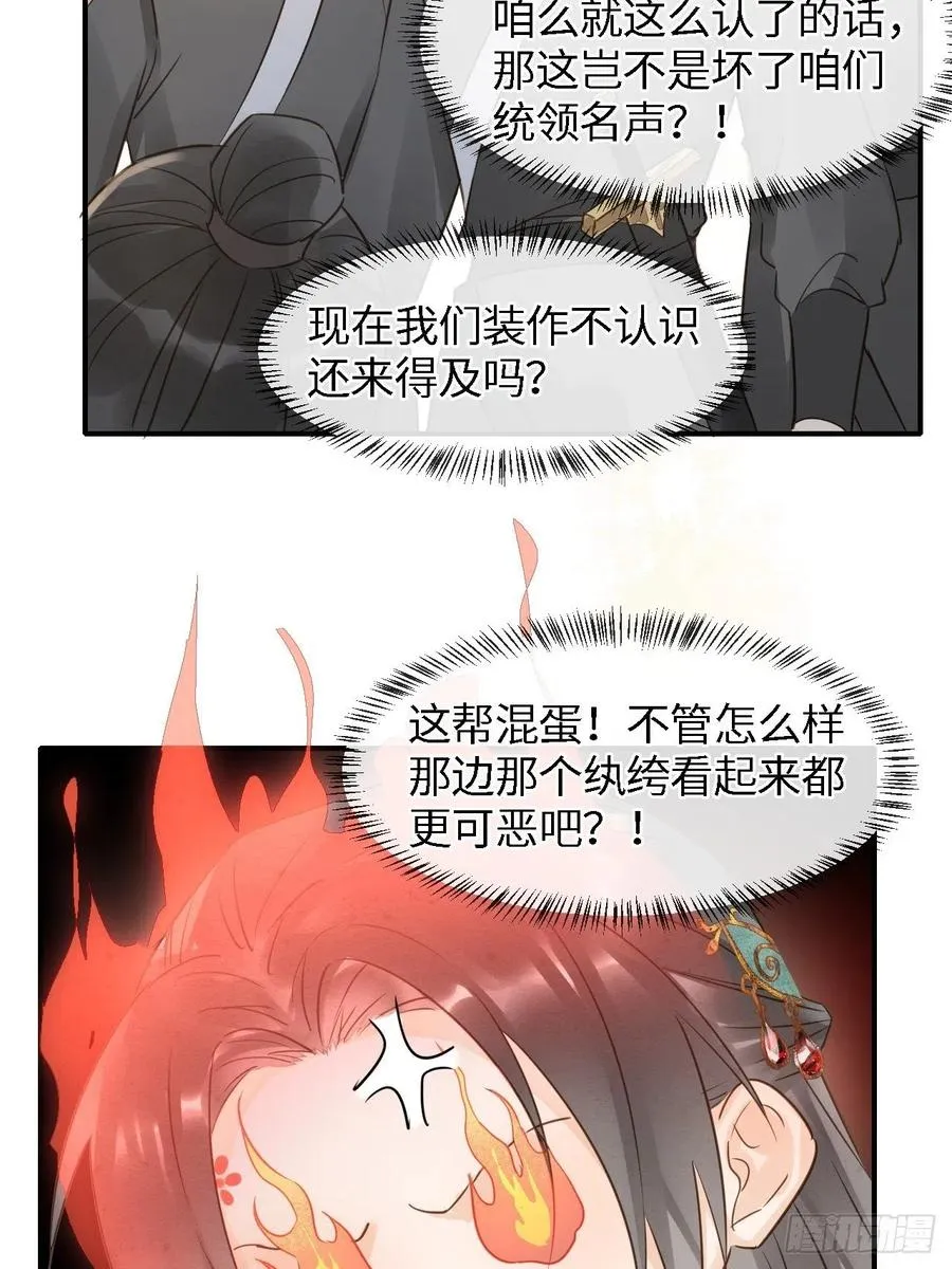 053 原来你这么担心我啊 第10页