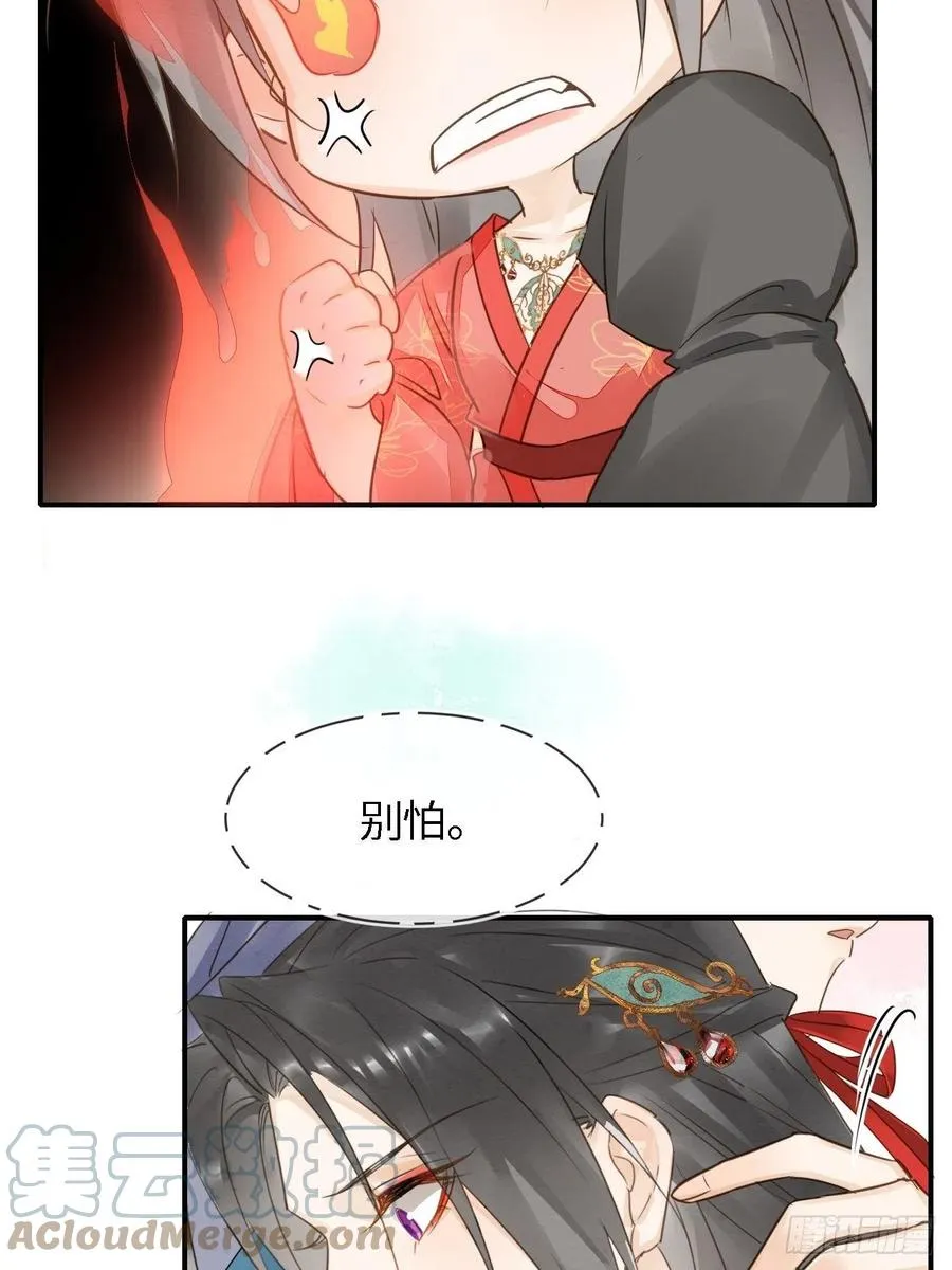 053 原来你这么担心我啊 第11页