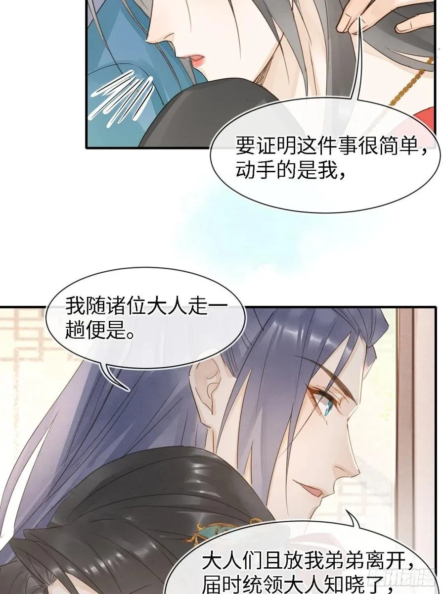 053 原来你这么担心我啊 第12页