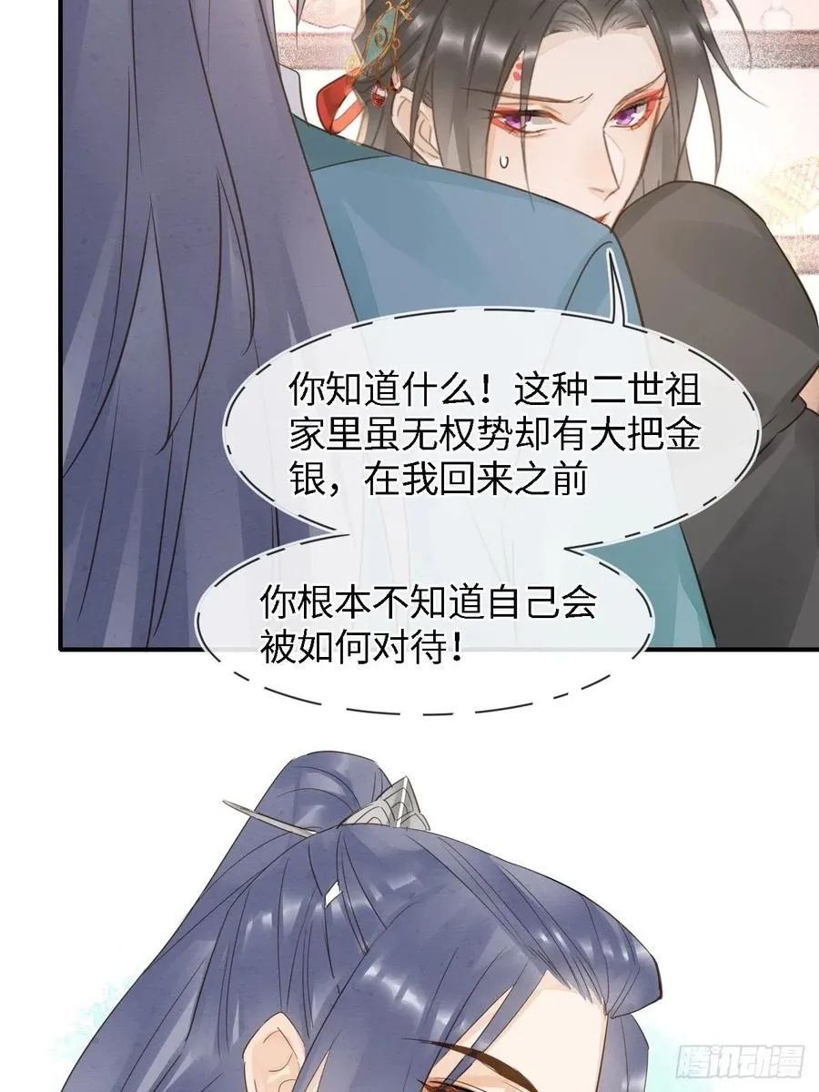 053 原来你这么担心我啊 第14页