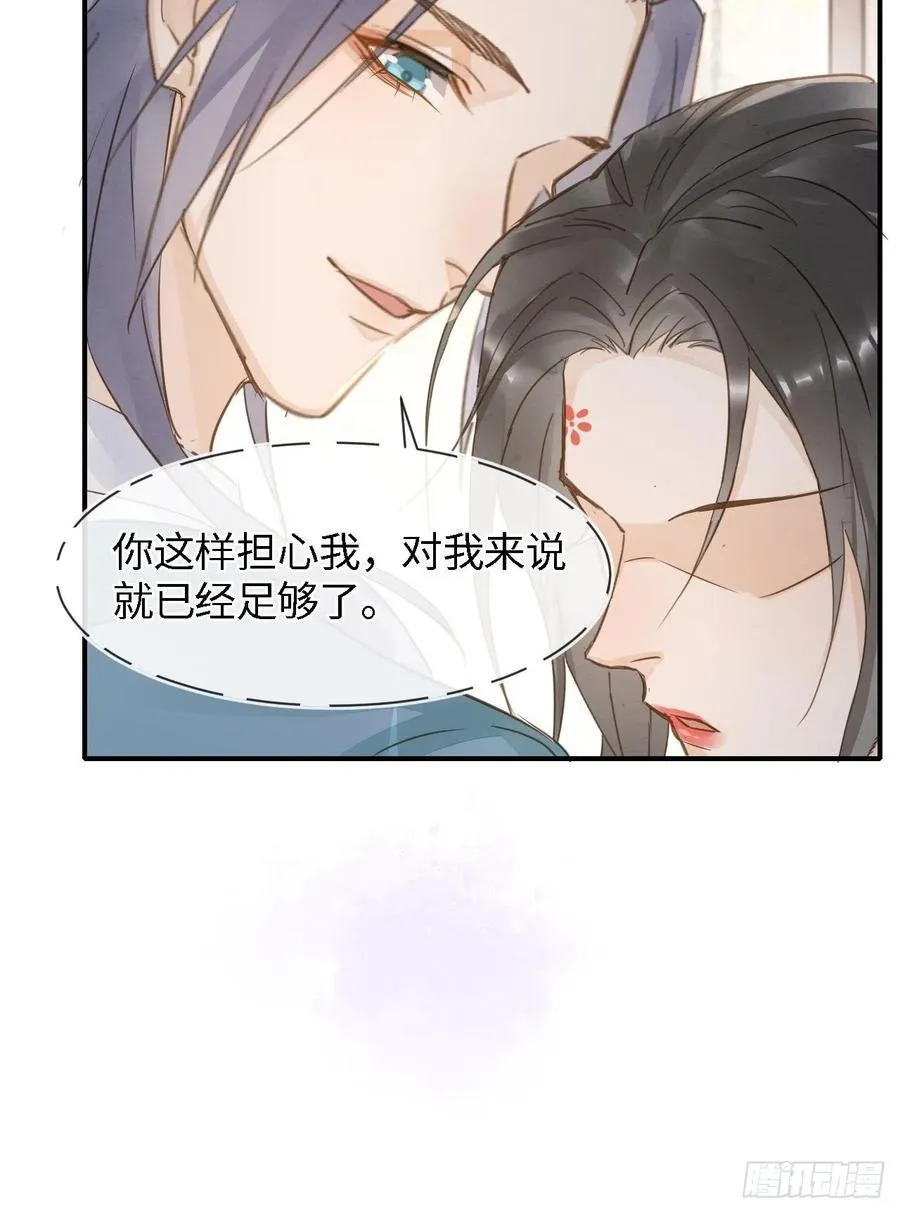 053 原来你这么担心我啊 第16页