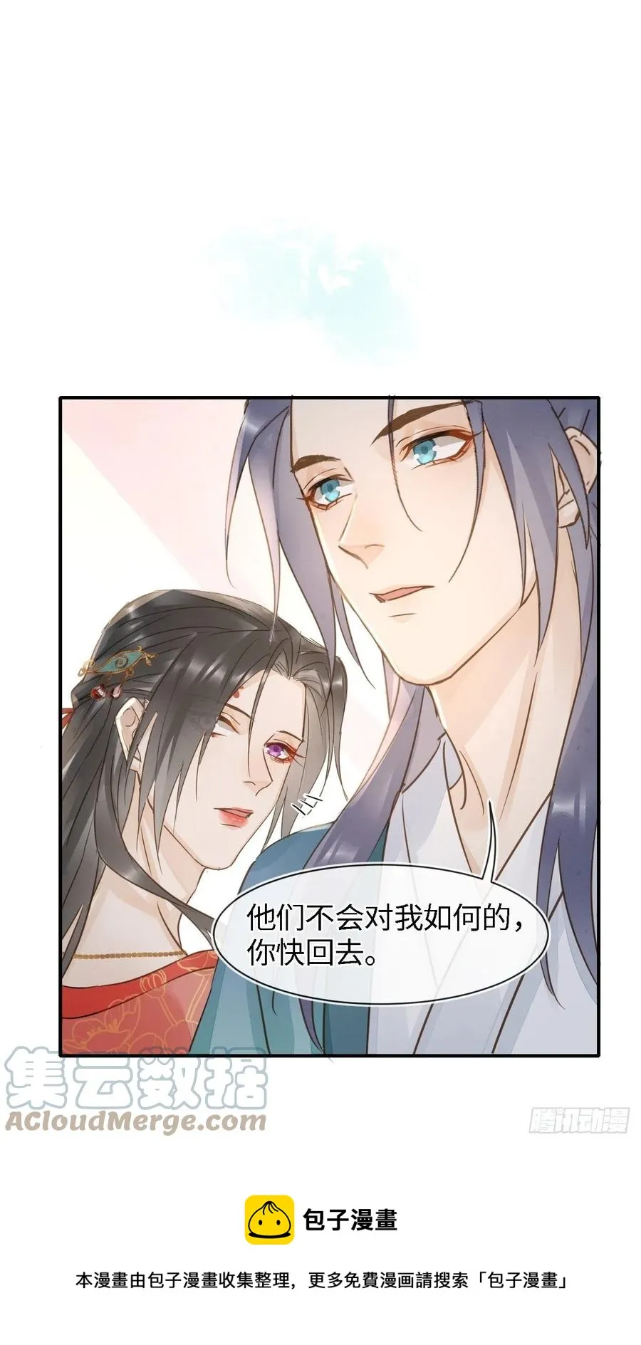 053 原来你这么担心我啊 第17页