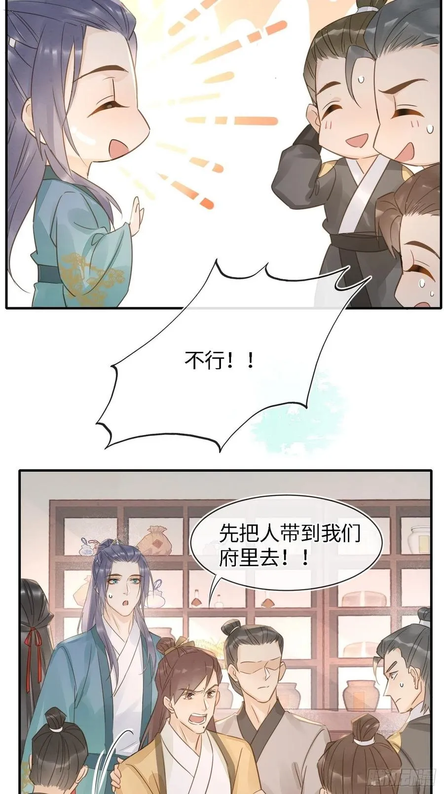 053 原来你这么担心我啊 第20页