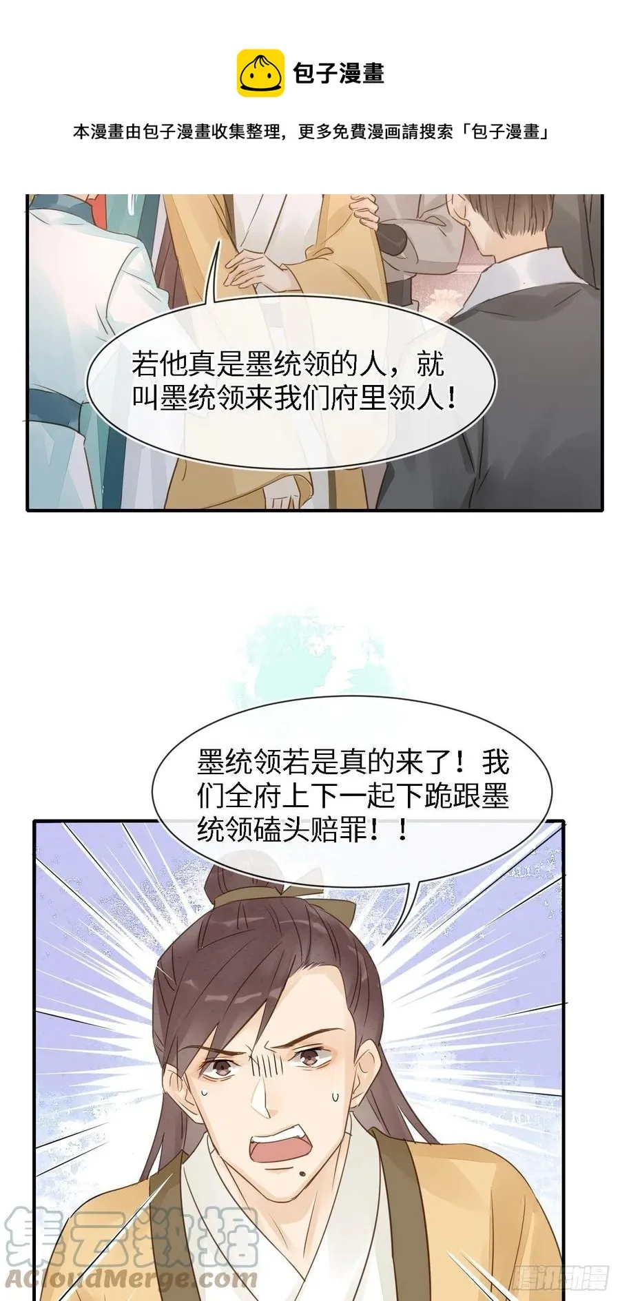 053 原来你这么担心我啊 第21页