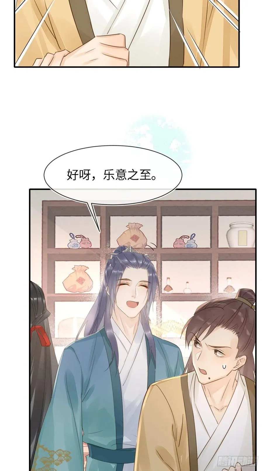 053 原来你这么担心我啊 第22页