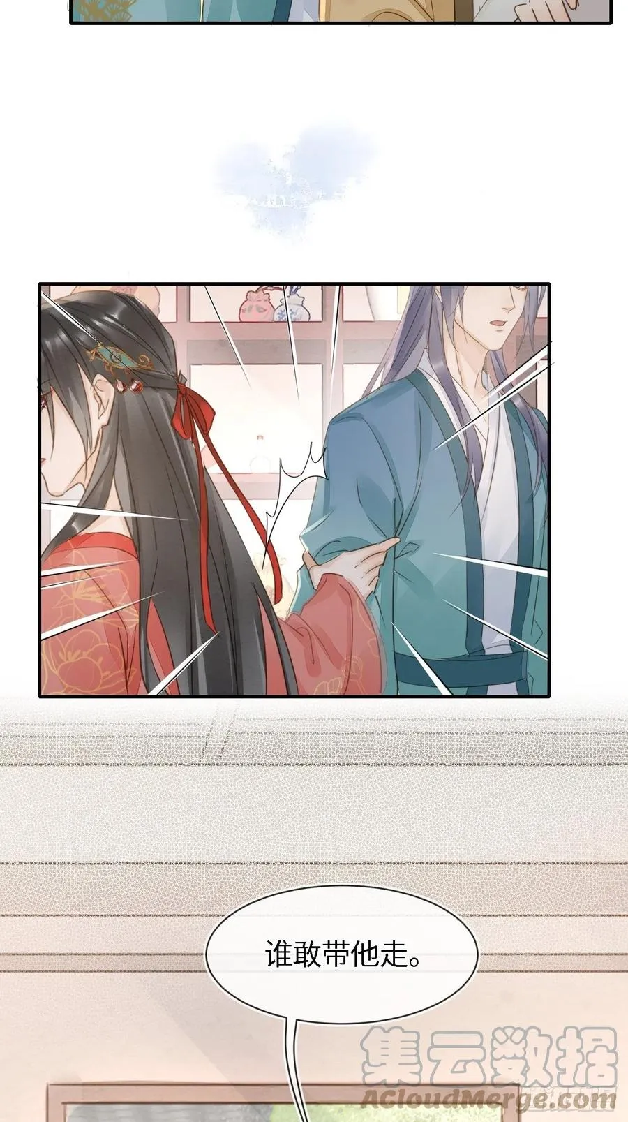053 原来你这么担心我啊 第23页