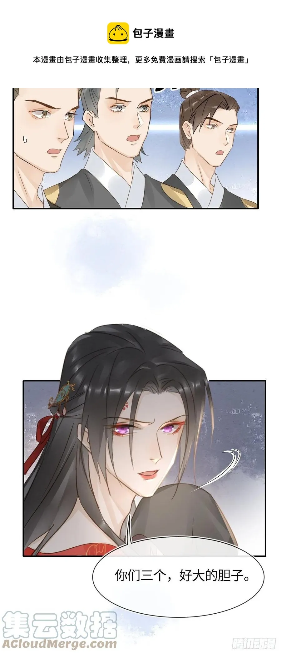 053 原来你这么担心我啊 第25页