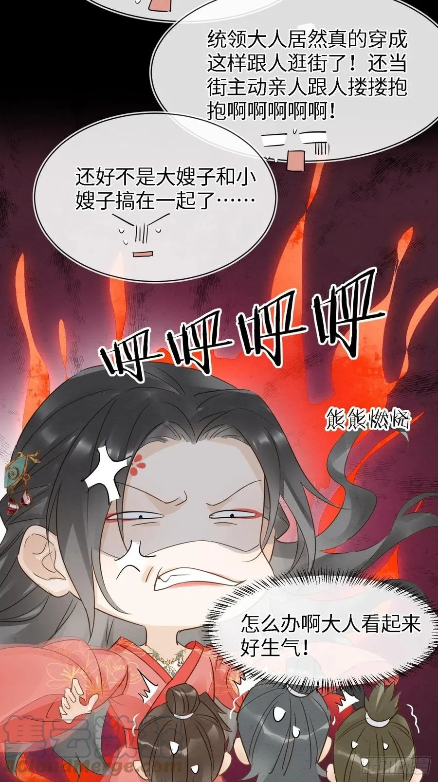 053 原来你这么担心我啊 第27页