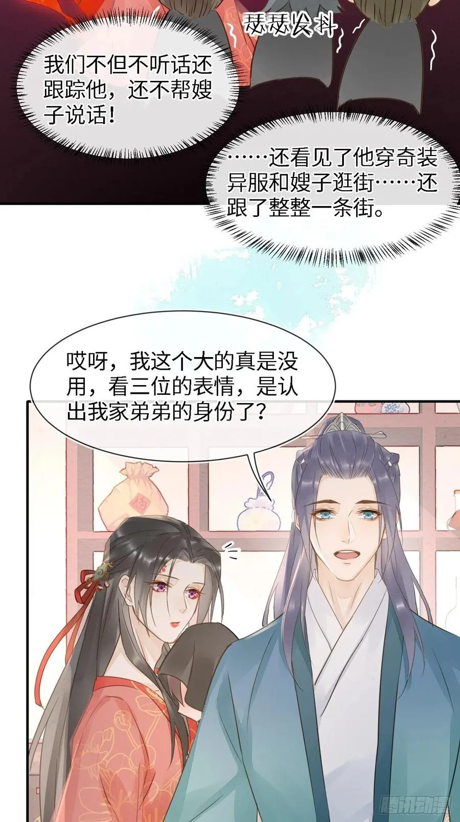 053 原来你这么担心我啊 第28页