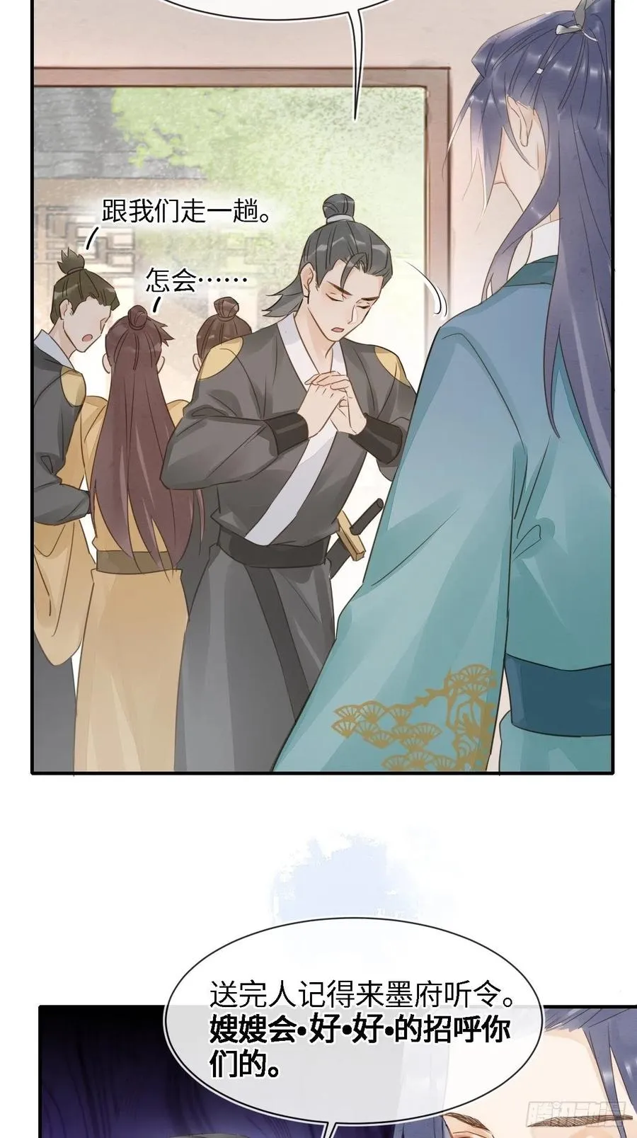 053 原来你这么担心我啊 第32页