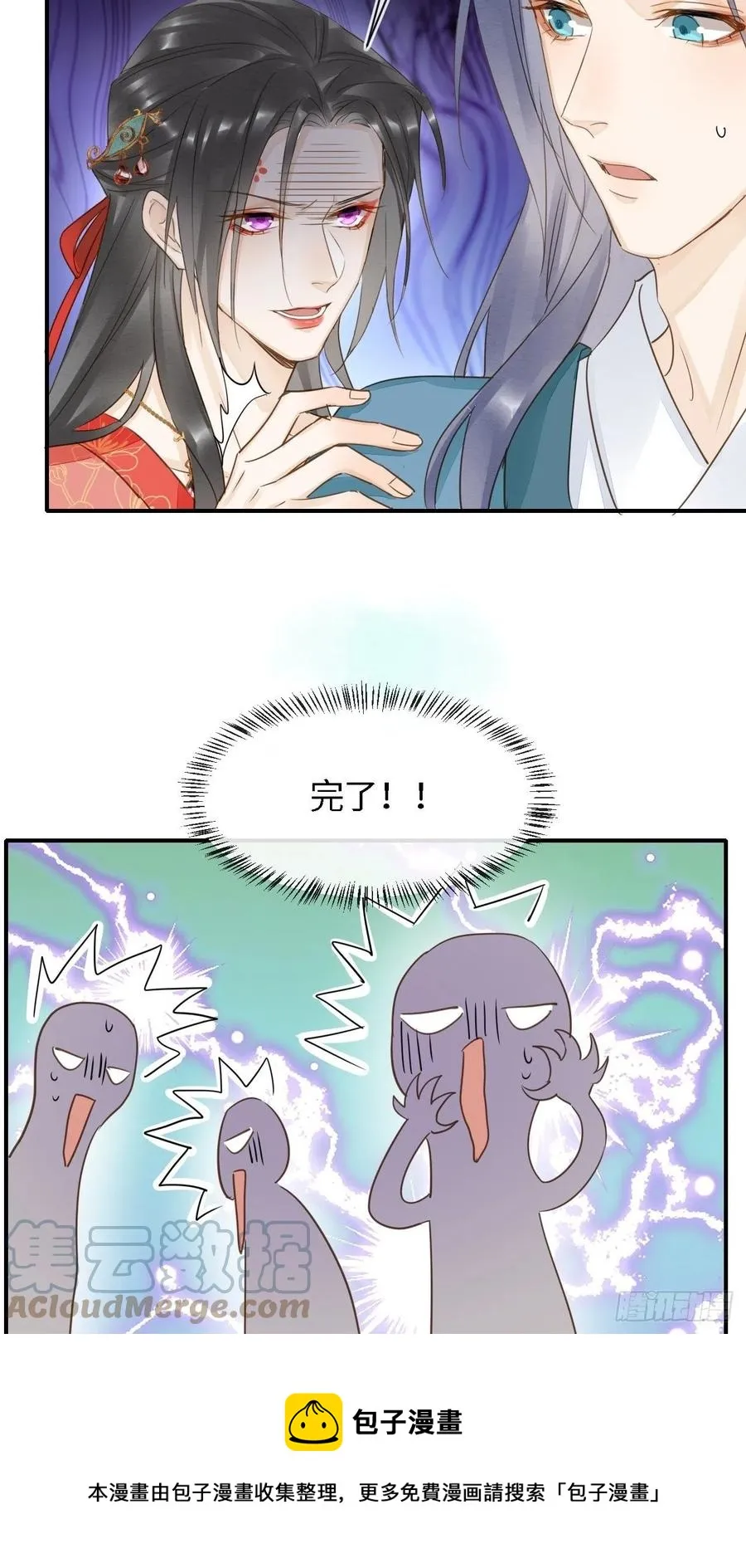 053 原来你这么担心我啊 第33页
