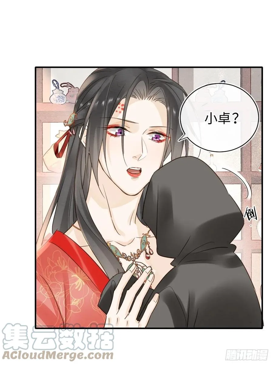 053 原来你这么担心我啊 第35页