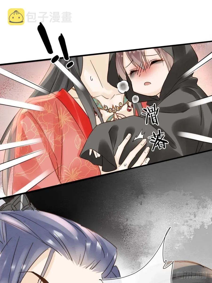 053 原来你这么担心我啊 第36页