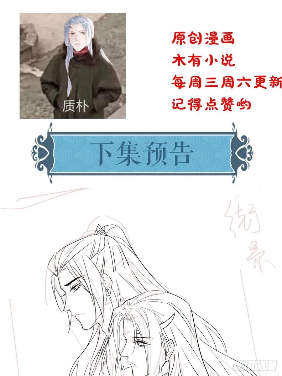 053 原来你这么担心我啊 第38页