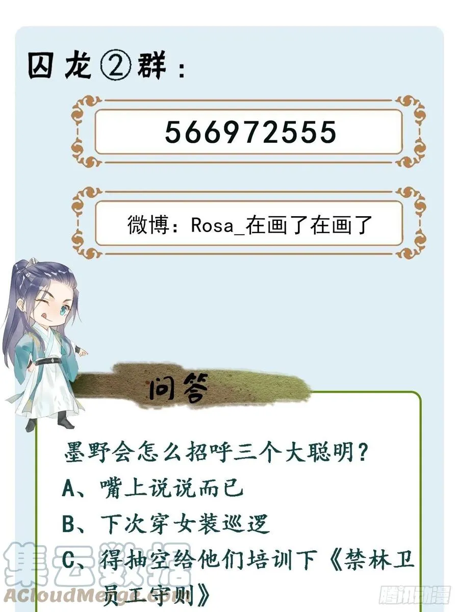 053 原来你这么担心我啊 第43页