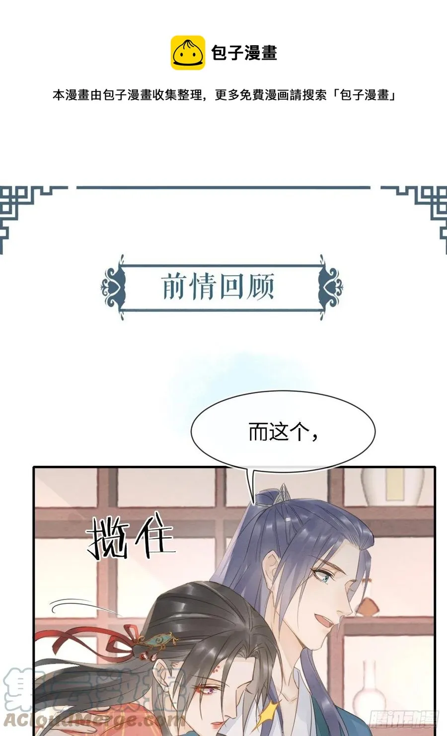 052 统领大人好福气啊！ 第1页