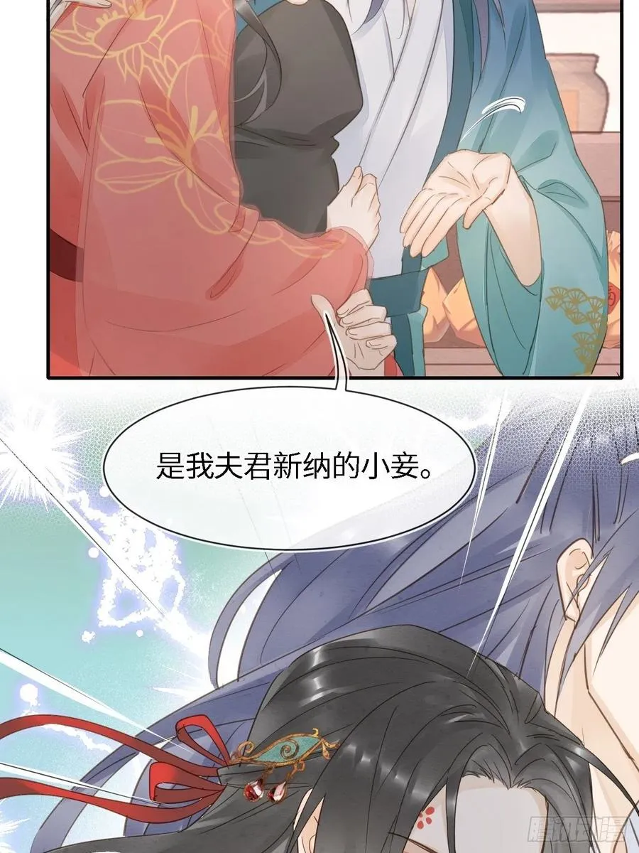 052 统领大人好福气啊！ 第2页