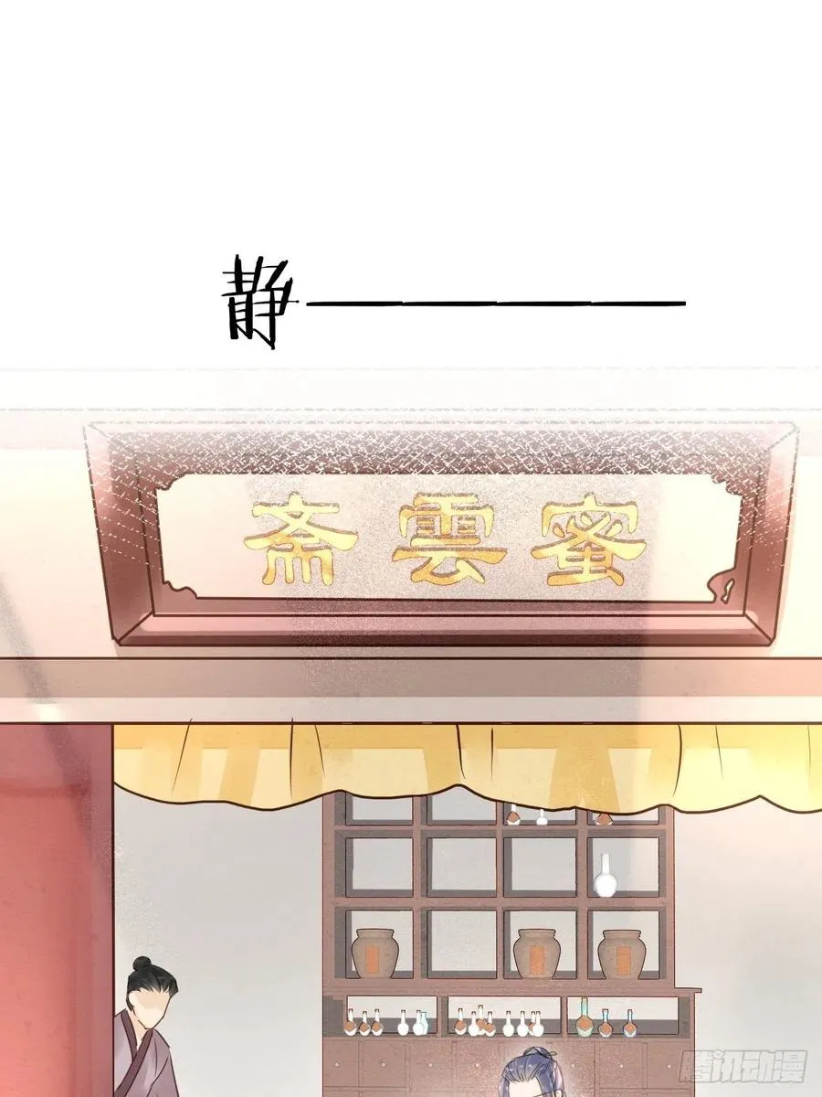052 统领大人好福气啊！ 第6页