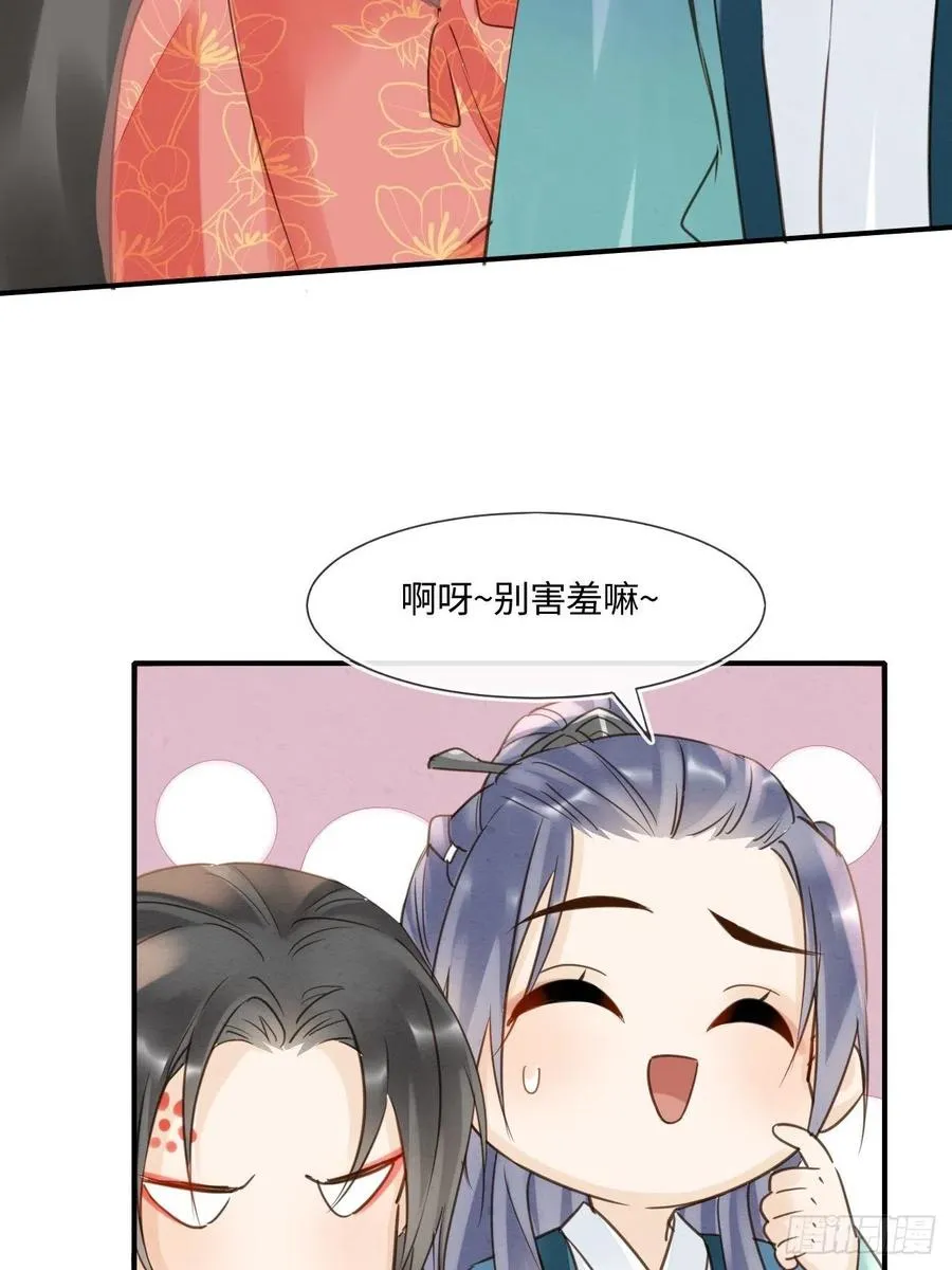 052 统领大人好福气啊！ 第11页