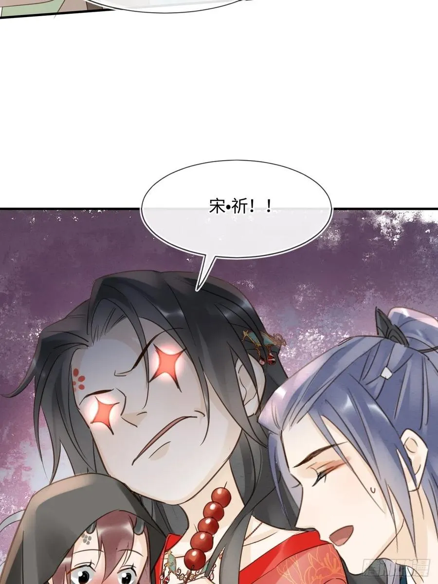 052 统领大人好福气啊！ 第14页