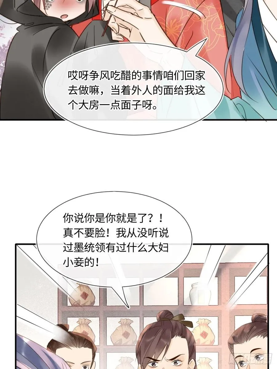 052 统领大人好福气啊！ 第15页