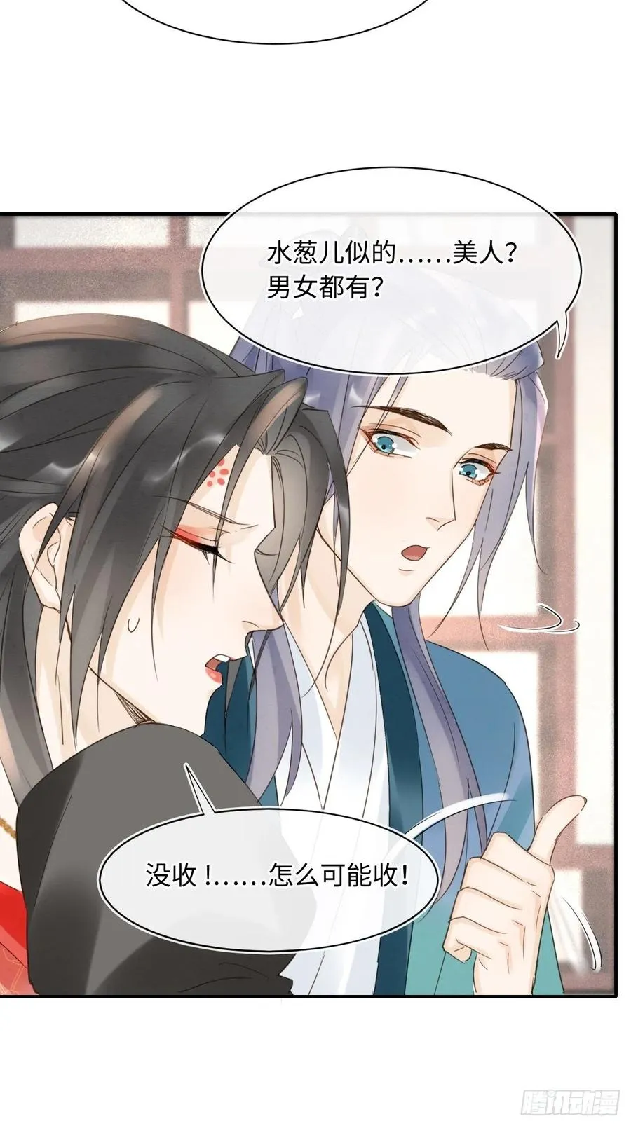 052 统领大人好福气啊！ 第18页