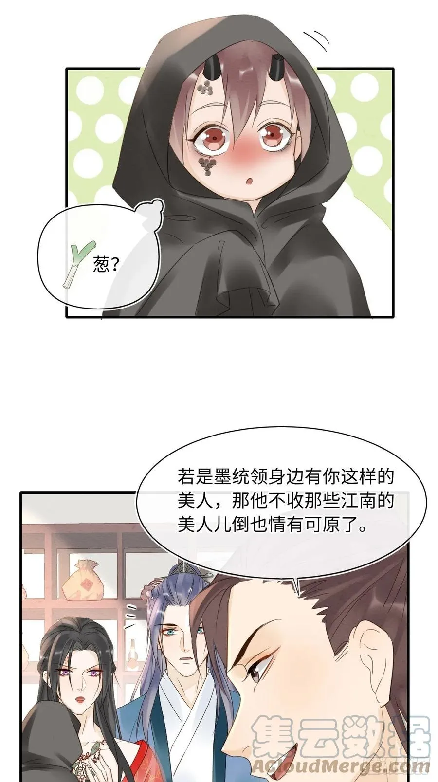 052 统领大人好福气啊！ 第19页