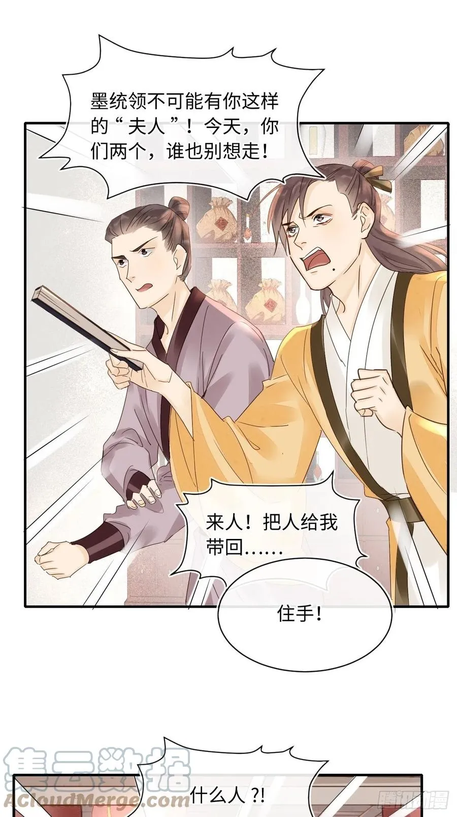 052 统领大人好福气啊！ 第22页
